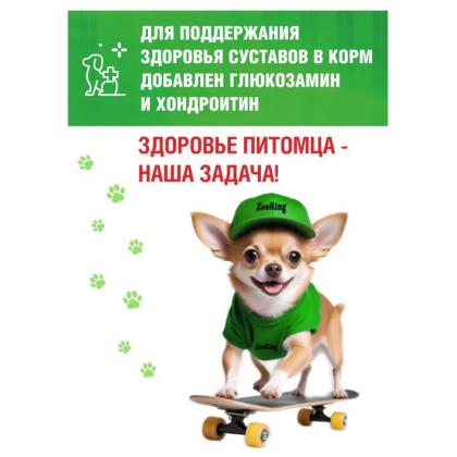 Корм сухой для молодых собак мелких пород Mini Young Dog Утка и рис с брокколи с глюкозамином и хондроитином, 0,7кг-2
