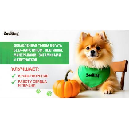 Корм сухой для взрослых привередливых собак мелких пород Mini Dog Exigent Телятина и рис с тыквой, 0,7кг-1