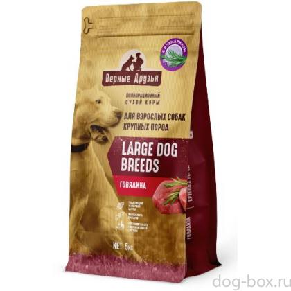 Сухой корм для взрослых собак КРУПНЫХ пород ГОВЯДИНА, 5кг-0