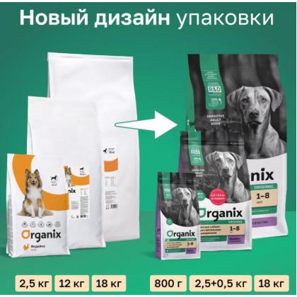 Полнорационный сухой корм для взрослых собак с индейкой, фруктами и овощами для чувствительного пищеварения (Adult Sensitive Dog Turkey), 0.8кг-1