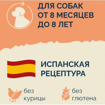 Полнорационный сухой корм для взрослых собак малых пород с индейкой и бурым рисом (Mini Adult), 0.8кг-1