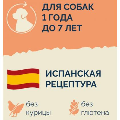 Полнорационный сухой корм для взрослых собак с индейкой и бурым рисом (Adult), 0.8кг-2