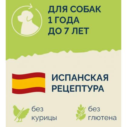 Полнорационный сухой корм для взрослых собак с чувствительным пищеварением с ягненком и бурым рисом (Sensitive), 0.8кг-2