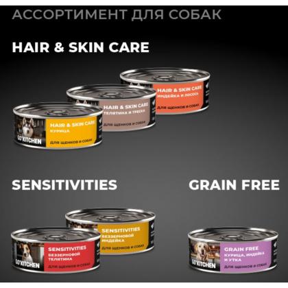 Корм консервированный полнорационный беззерновой для щенков и собак с чувствительным пищеварением с телятиной, 0.1кг-1