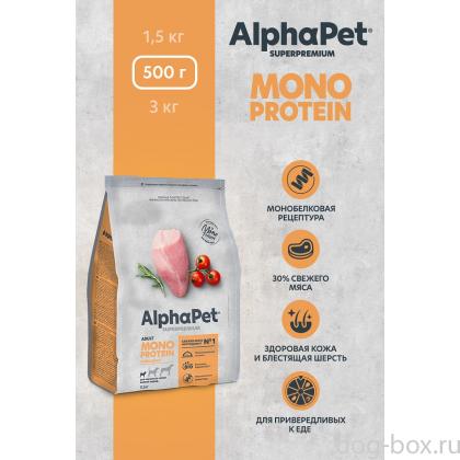 Superpremium MONOPROTEIN Сухой корм из индейки для взрослых собак мелких пород, 0,5кг Superpremium MONOPROTEIN Сухой корм из индейки для взрослых собак мелких пород, 0,5кг-0