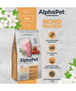 Superpremium MONOPROTEIN Сухой корм из индейки для взрослых собак мелких пород, 3кг