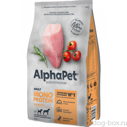 Superpremium MONOPROTEIN Сухой корм из индейки для взрослых собак средних и крупных пород, 2кг Superpremium MONOPROTEIN Сухой корм из индейки для взрослых собак средних и крупных пород, 2кг-0