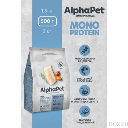 Superpremium MONOPROTEIN Сухой корм из белой рыбы для взрослых собак мелких пород, 0,5кг Superpremium MONOPROTEIN Сухой корм из белой рыбы для взрослых собак мелких пород, 0,5кг-0