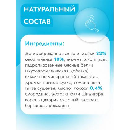 Сухой корм для щенков с Ягненком и ягодами, 1.5кг-1