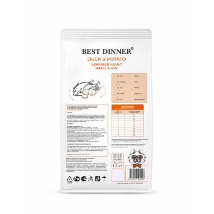 Сухой корм для собак малых пород с Уткой и картофелем, 1.5кг-1