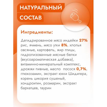 Сухой корм для собак средних и крупных пород с Уткой и картофелем, 3кг-2