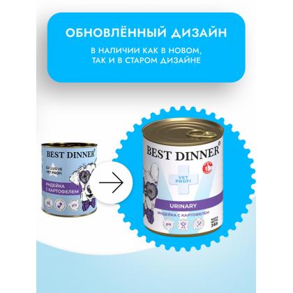 Консервы для собак Exclusive Urinary Индейка с картофелем, 340г-1