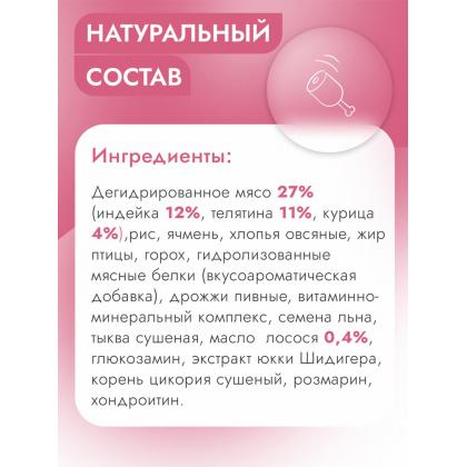 Сухой корм для собак средних и крупных пород с Телятиной и тыквой, 3кг-2