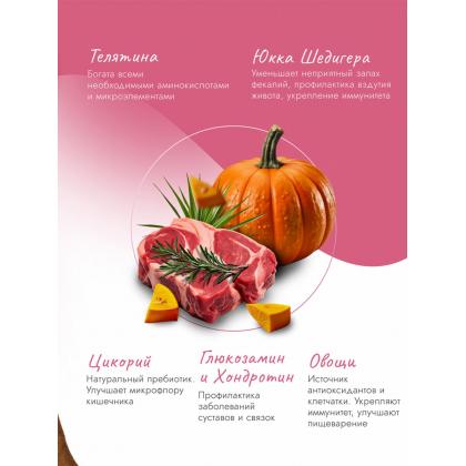 Сухой корм для собак средних и крупных пород с Телятиной и тыквой, 3кг-1