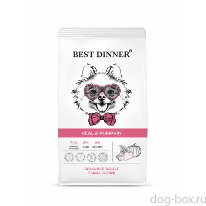 Сухой корм для собак малых пород с Телятиной и тыквой, 1.5кг-0