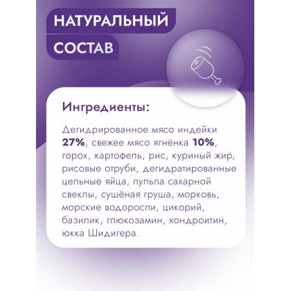 Сухой корм для собак крупных и средних пород Ягненок с Базиликом, 3кг-2