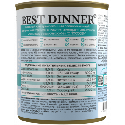 Влажный корм для снижения и контроля избыточной массы тела для взрослых собак с лососем Obesity, 340г-1
