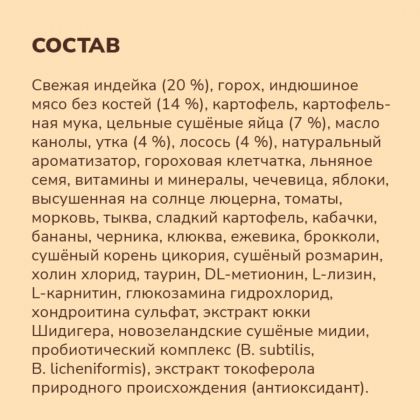 Беззерновой корм для собак старше 7 лет со свежей индейкой,уткой,лососем,Fresh Grain-free Turkey,Duck&Salmon,Senior, 1.59кг Беззерновой корм для собак старше 7 лет со свежей индейкой,уткой,лососем,Fresh Grain-free Turkey,Duck&Salmon,Senior, 1.59кг-1