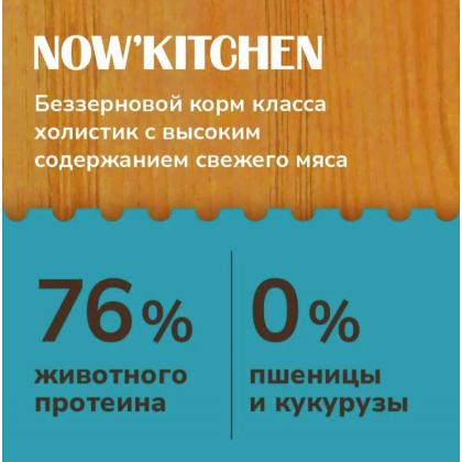 Беззерновой корм для взрослых собак малых пород со свежей  форелью, лососем, Fresh Grain-free Trout&Salmon, Small Adult, 0.4кг-1