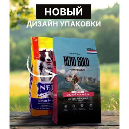 Полнорационный сухой корм для собак и щенков "Мясной коктейль", 0.5кг-4