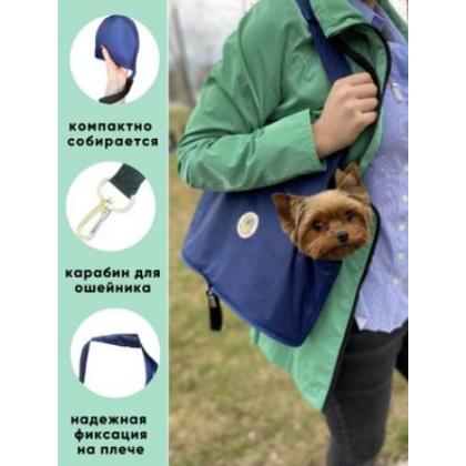 Сумка-переноска для собак мелких пород, кошек и других животных, синяя, 31*25*16см-1