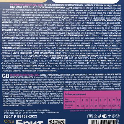 Сухой корм Premium с индейкой, ягнёнком и рисом для взрослых собак мелких пород с чувствительным пищеварением, 1кг Сухой корм Premium с индейкой, ягнёнком и рисом для взрослых собак мелких пород с чувствительным пищеварением, 1кг-1