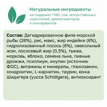 Сухой корм для взрослых собак с лососем, фруктами и овощами для чувствительного пищеварения (Adult Sensitive Dog Salmon), 0.8кг Сухой корм для взрослых собак с лососем, фруктами и овощами для чувствительного пищеварения (Adult Sensitive Dog Salmon), 0.8кг-2