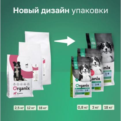 Сухой корм для взрослых собак крупных и средних пород с ягненком, фруктами и овощами (Adult Dog Large&Medium Breeds Lamb), 0.8кг-2