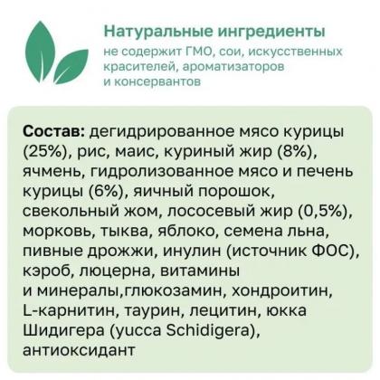 Сухой корм для взрослых собак крупных и средних пород с курицей, фруктами и овощами (Adult Dog Large&Medium Breeds Chicken), 0.8кг-1