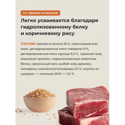 Сухой корм для взрослых собак со свежим ягненком и коричневым рисом, Life Maintenance, ALL Breed, Fresh Lamb, 2кг-2