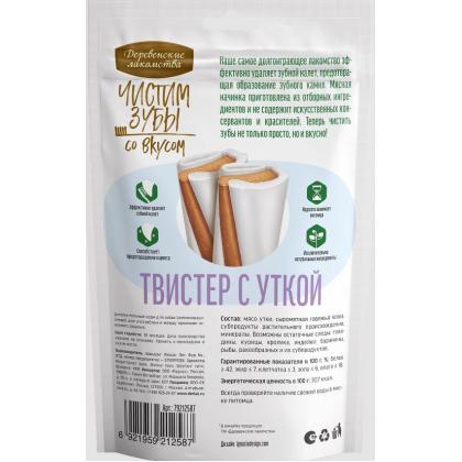 Чистим зубы для собак средних пород Твистер с уткой 0.09кг-1