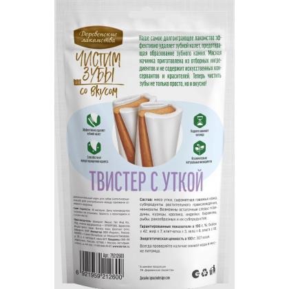 Чистим зубы для собак крупных пород Твистер с уткой 0.1кг-2