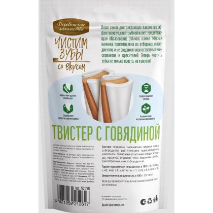 Чистим зубы для собак крупных пород Твистер с говядиной 0.1кг-2