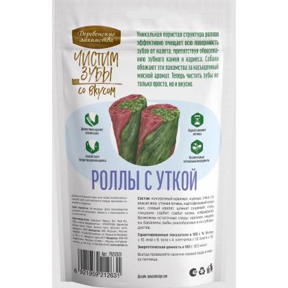 Чистим зубы для собак Роллы с уткой 0.1кг-1