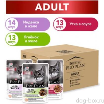 Набор паучей для взрослых кошек 40шт по 85г (индейка в желе, ягненок в желе, утка в соусе) 3.4кг-0