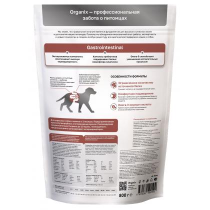 Сухой корм для собак GASTROINTESTINAL при нарушениях пищеварения, в реабилитационный период и при истощении, 0.8кг-1