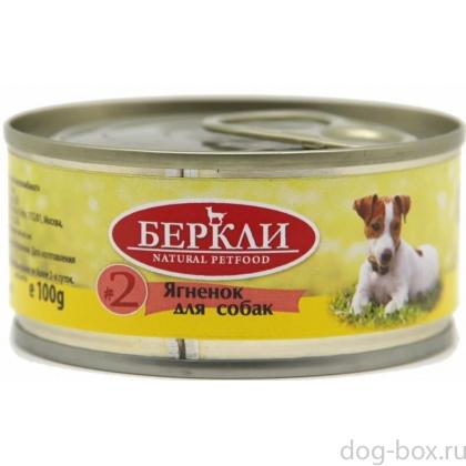 Консервы для собак класса Холистик, ягненок-0