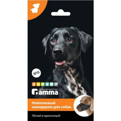 Намордник нейлоновый №6, 35*4*13,5см-3