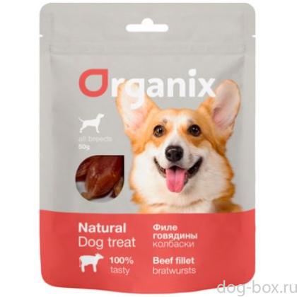 Лакомство для собак "Колбаски  из филе говядины" 100% мясо-0