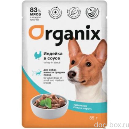 Паучи для собак "Идеальная кожа и шерсть": индейка в соусе-0