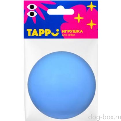 Игрушка для собак "Майен" мяч плавающий синий, 8см-0