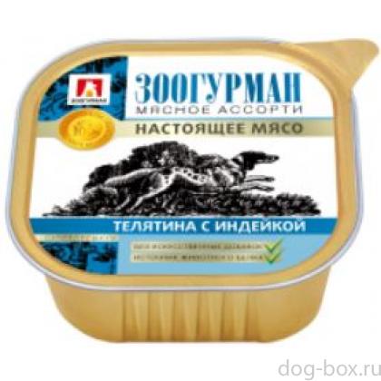 Консервы для собак «Мясное ассорти»,телятина с индейкой,  ламистер-0