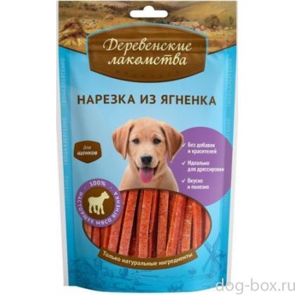Нарезка из ягненка для щенков (100% мясо)-0