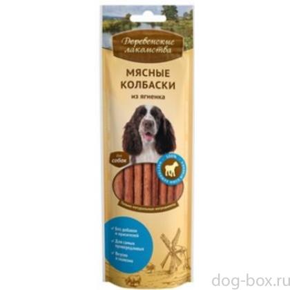Мясные колбаски из ягненка для собак (100% мясо)-0