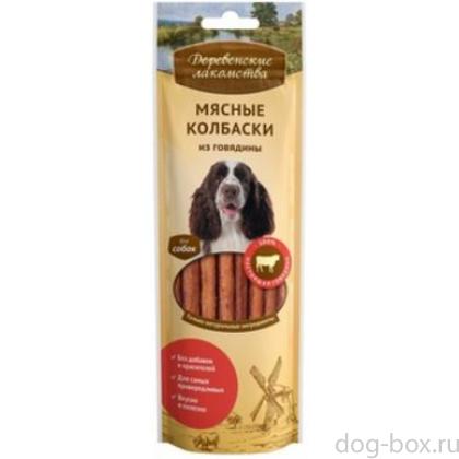 Мясные колбаски из говядины  для собак(100% мясо)-0