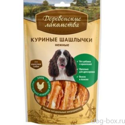Куриные шашлычки нежные для Собак (100% мясо)-0