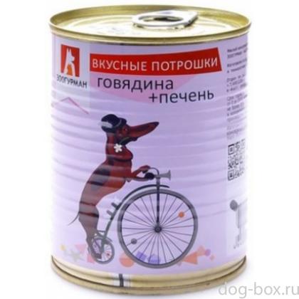 Консервы для собак Мясное Ассорти Говядина + печень-0