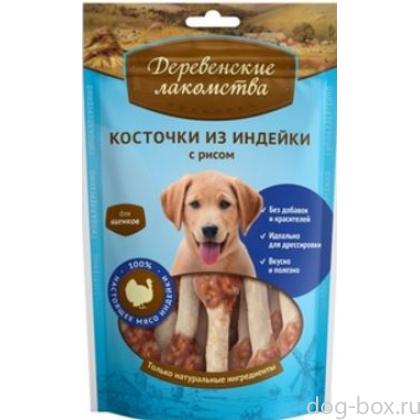 Косточки из индейки с рисом для щенков -0