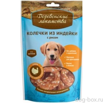 Колечки из индейки с рисом для щенков -0