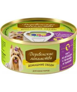 Домашние Обеды консервы для собак мини пород (рагу из ягнёнка с печенью и тыквой)
